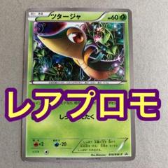 ユニクロ プロモ ツタージャ 018 BW - メルカリ