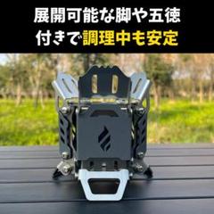 値下げ 次世代アルコールストーブ Firebrast 5 m18827163787_1.jpg?1747618493