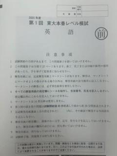 2025年最新】東大本番レベル模試の人気アイテム - メルカリ