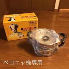 【新品 未使用】陳建一 IH200V対応ニ段蒸し器18cm