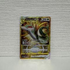 ポケモンカード ジャローダVSTAR UR S11a 白熱のアルカナ