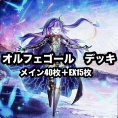 遊戯王　オルフェゴール　デモンスミス　デッキ　増殖するG うらら　無限泡影 遊戯王 オルフェゴール デモンスミス デッキ 増殖するG うらら