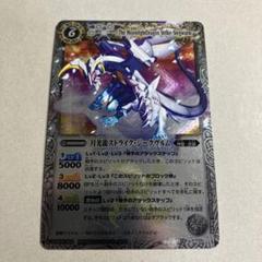 契約月光龍セット 71y3+vi3DBL._UF350,350_QL50_.jpg