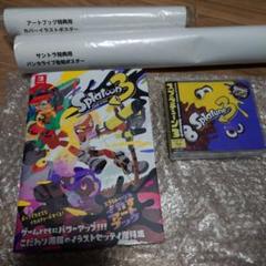 Splatoon 3 アートブック・イラスト集・サウンドトラックセット