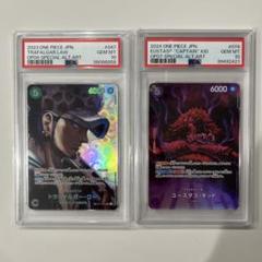 ローSP PSA10 キッドSP PSA10 ワンピースカード スペシャル