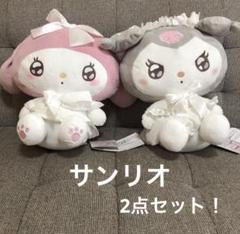 ゆるかわ LLぬいぐるみクロミ マイメロディ ２種 Milky Lolita