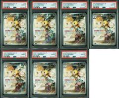 【PSA10】リーリエのアブリボン AR 7連番 7枚セット PSA10】リーリエのアブリボン AR 7連番 7枚セット - メルカリ