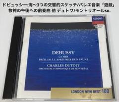 2024年最新】海*3つの交響的スケッチの人気アイテム - メルカリ