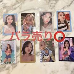 TWICE5 A盤 ナヨン トレカ 2枚セット NAYEON｜Yahoo!フリマ（旧