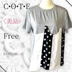 美品　C•O•T•E コート　デザインTシャツ　半袖　大人かわいい　個性的　綿混