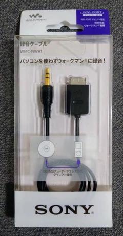 SONY 録音用ケーブル　WMC-NWR1 純正　未使用品 SONY 純正ウォークマン録音用ケーブル WMC-NWR1 中古品 - メルカリ