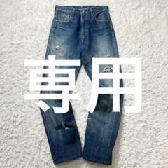 激レア リーバイス 502XX 140周年 復刻版 赤耳 BIGE W31 - メルカリ