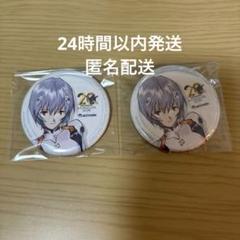 エヴァンゲリオン　関西万博限定　アニメイト　缶バッジ　レイ　2個① エヴァンゲリオン 関西万博限定 アニメイト 缶バッジ レイ 2個①