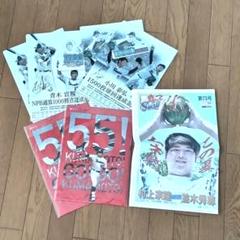野球 記念グッズ クリアファイル　他のサムネイル