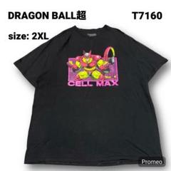 【即購入OK】DRAGONBALL超 セルMAX 半袖Tシャツ サイズ2XL