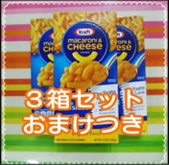 コストコ マカロニチーズ