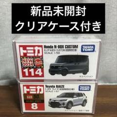 トミカ 廃盤品　8点まとめ売り　初回特別仕様あり トミカ 廃盤品 8点まとめ売り 初回特別仕様あり - メルカリ