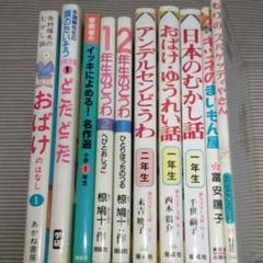 児童書・絵本まとめ売り】10冊 幼稚園 小学校 低学年 子ども 本