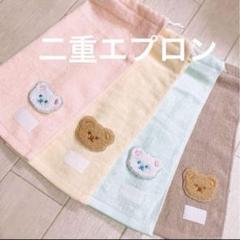 おりこうエプロン 二重 くま ベア 女の子 簡単 4エプロン スタイ 1234