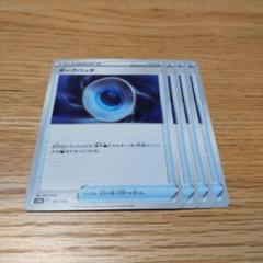 ポケモンカード ダークパッチ 4枚 - メルカリ