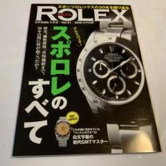 2025年最新】ロレックス 本の人気アイテム - メルカリ