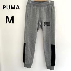 Puma 上下セットグレー ジョガーパンツ フルジップトップス 長袖 裏起毛 M