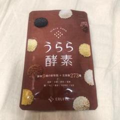 ERUFLE うらら酵素 60粒