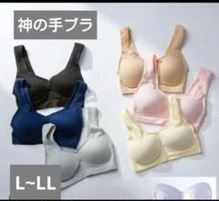神の手ブラ ベージュ L-LL(ベージュ:L-LL): コスメ