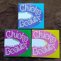 チエコ・ビューティー「7インチ レコード」3枚セット Chieko Beautyのサムネイル