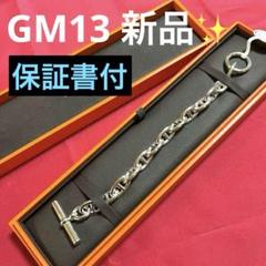 MACAGLEN様専用 すぐ届く☆GM13新品【保証書付】 - メルカリ