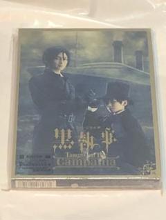 ミュージカル 黒執事 DVD 舞台