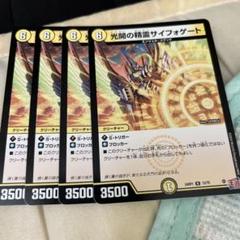 サイフォゲート　金トレジャー　おまけにハイドロビスマルク2枚付き 2025年最新】サイフォゲートの人気アイテム - メルカリ