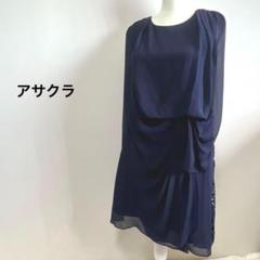 ASAKURA アサクラ ワンピース シフォン バックレース ネイビー M