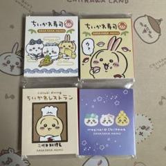 【匿名配送まとめ売り】ちいかわパタパタメモ