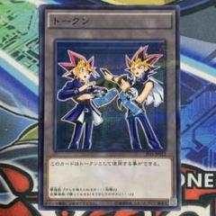 遊戯王 闇遊戯 武藤遊戯 JF15 -JP012 パラレルレア トークン