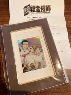 鋼の錬金術師　ウィンリィ　菅野宏紀さん直筆サイン入り色紙 2025年最新】ハガレン サインの人気アイテム - メルカリ