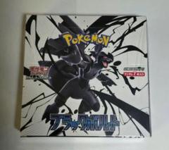 【即日発送】ポケモンカード ブラックボルト 1box