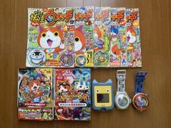 妖怪ウォッチ まとめ売り 攻略本