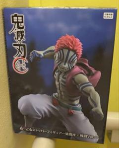 鬼滅の刃 ぬーどるストッパーフィギュア 猗窩座・戦闘Ver. 3体セット 鬼滅の刃 ぬーどるストッパーフィギュア 猗窩座・戦闘Ver. 3体