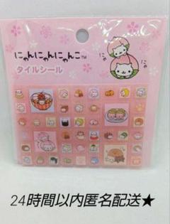 にゃんにゃんにゃんこ　にゃんこ温泉15個セット 経年劣化•長期保管品　匿名配送 Yahoo!オークション - にゃんにゃんにゃんこキャラクターデータCD