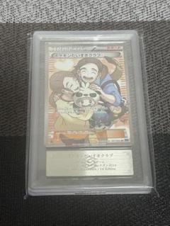 ポケモンだいすきクラブ 1st Edition ARS鑑定9 ポケモンだいすきクラブ 1st Edition ARS鑑定9 - メルカリ