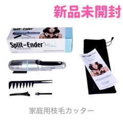 2025年最新】枝毛カッターアイロンの人気アイテム - メルカリ
