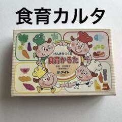 2025年最新】食育カルタの人気アイテム - メルカリ