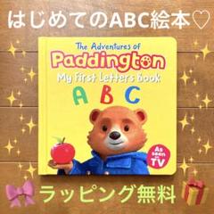 正規品 新品 Paddington 15冊セット ② 小学生 洋書 英語 多読 洋書 「くまのパディントン」で多読とリスニング｜英語学習ブログ