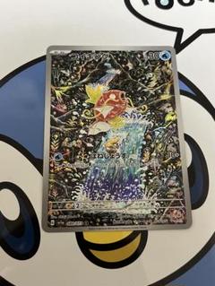 完全美品）ポケモンカード　コイキング　AR