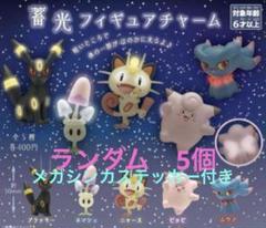 新品未開封！ジェリーマルケス　蓄光フィギュア 2025年最新】蓄光 フィギュアの人気アイテム - メルカリ