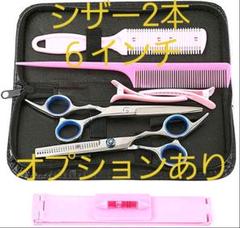 美容師 理容師 散髪 カットシザー セット セルフカット カットハサミ 高級