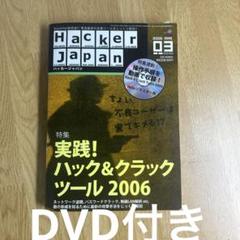 2025年最新】ハッカージャパンの人気アイテム - メルカリ