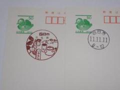 昭和・平成　ゾロ目数字＆並び数字　使用済みハガキ・切手・スタンプ帳 2025年最新】ゾロ目切手の人気アイテム - メルカリ