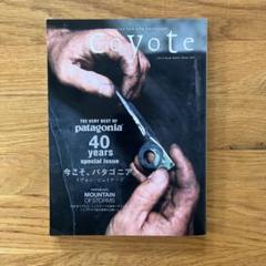 Coyote パタゴニア40周年特集号 DVD付き